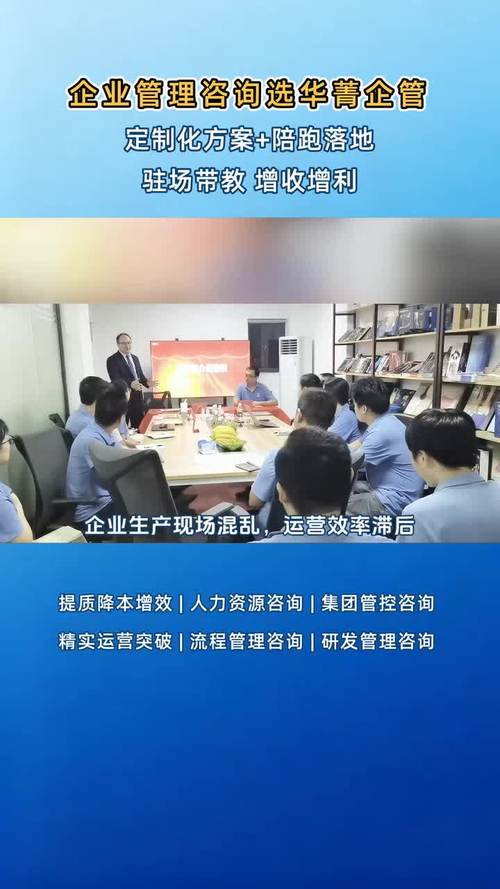 破解生产交期难题，选对咨询公司是关键——华菁企管如何成为制造企业的'定海神针'