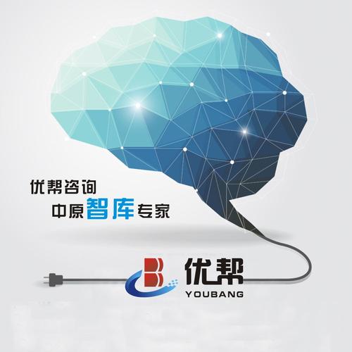 优帮企业管理咨询公司简介 赋能企业，共创卓越
