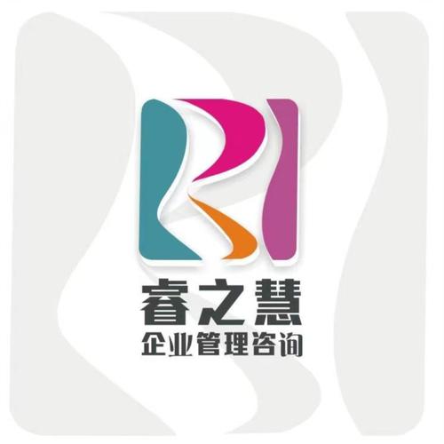 助力中原企业高质量发展——探析河南睿之慧企业管理咨询公司