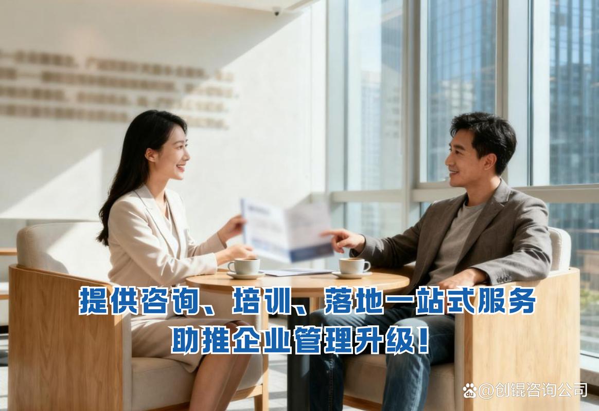 企业管理咨询公司如何制定